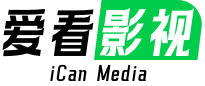 爱看影视-海量高清影视作品免费在线观看